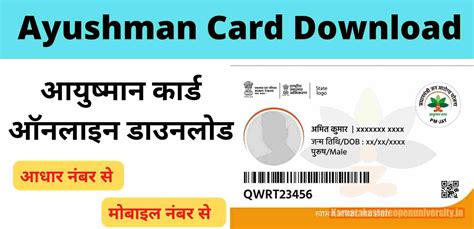 ayushman bharat smart card|ayushman bharat card apply online.